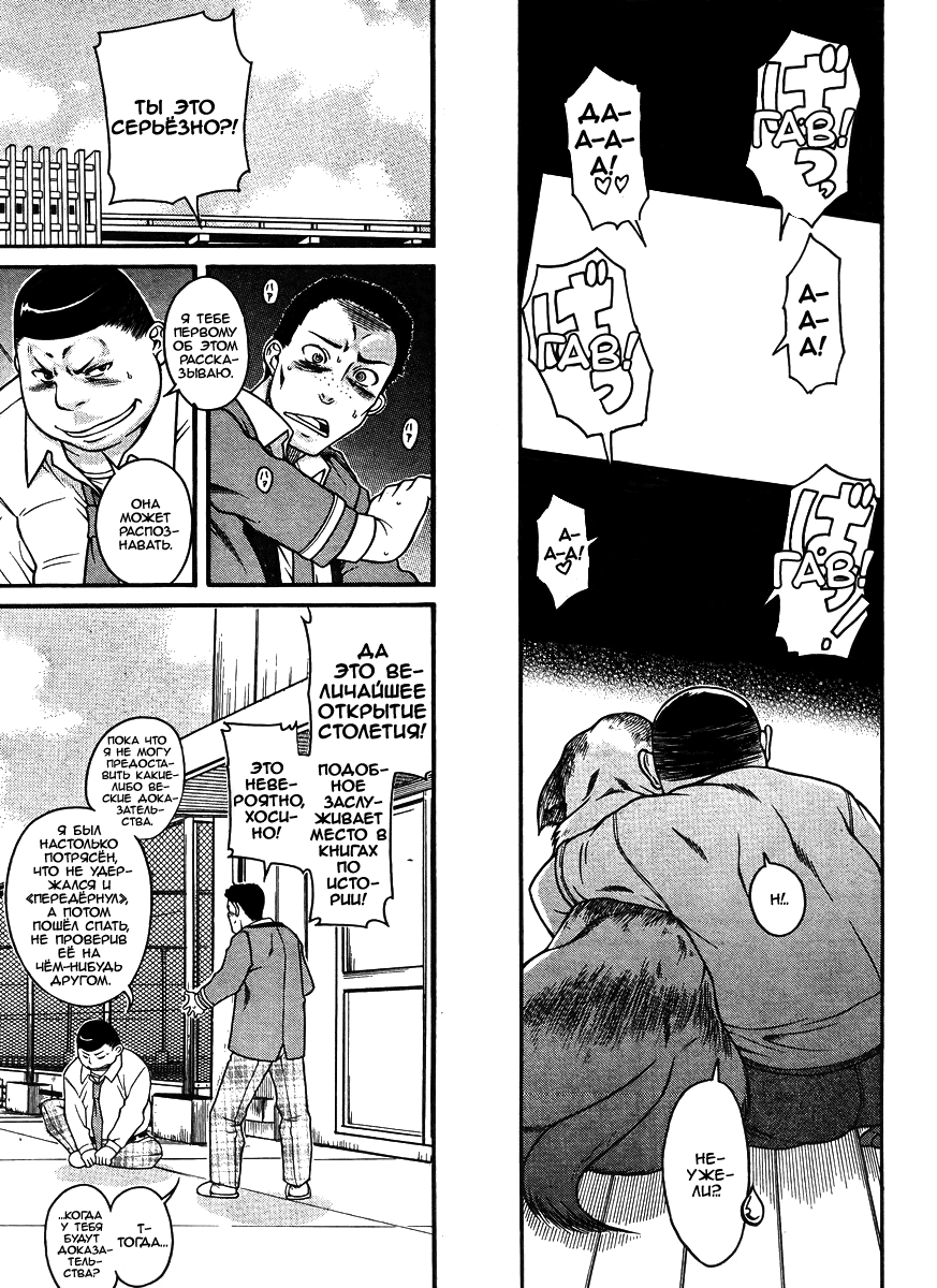 Nana to Kaoru - глава 84 (Нана и Каору) | Страница 4