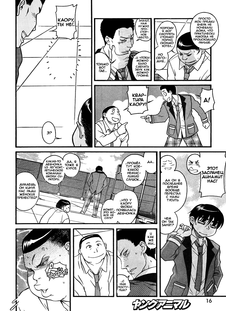 Nana to Kaoru - глава 84 (Нана и Каору) | Страница 5