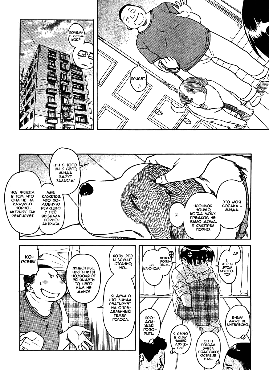 Nana to Kaoru - глава 84 (Нана и Каору) | Страница 11