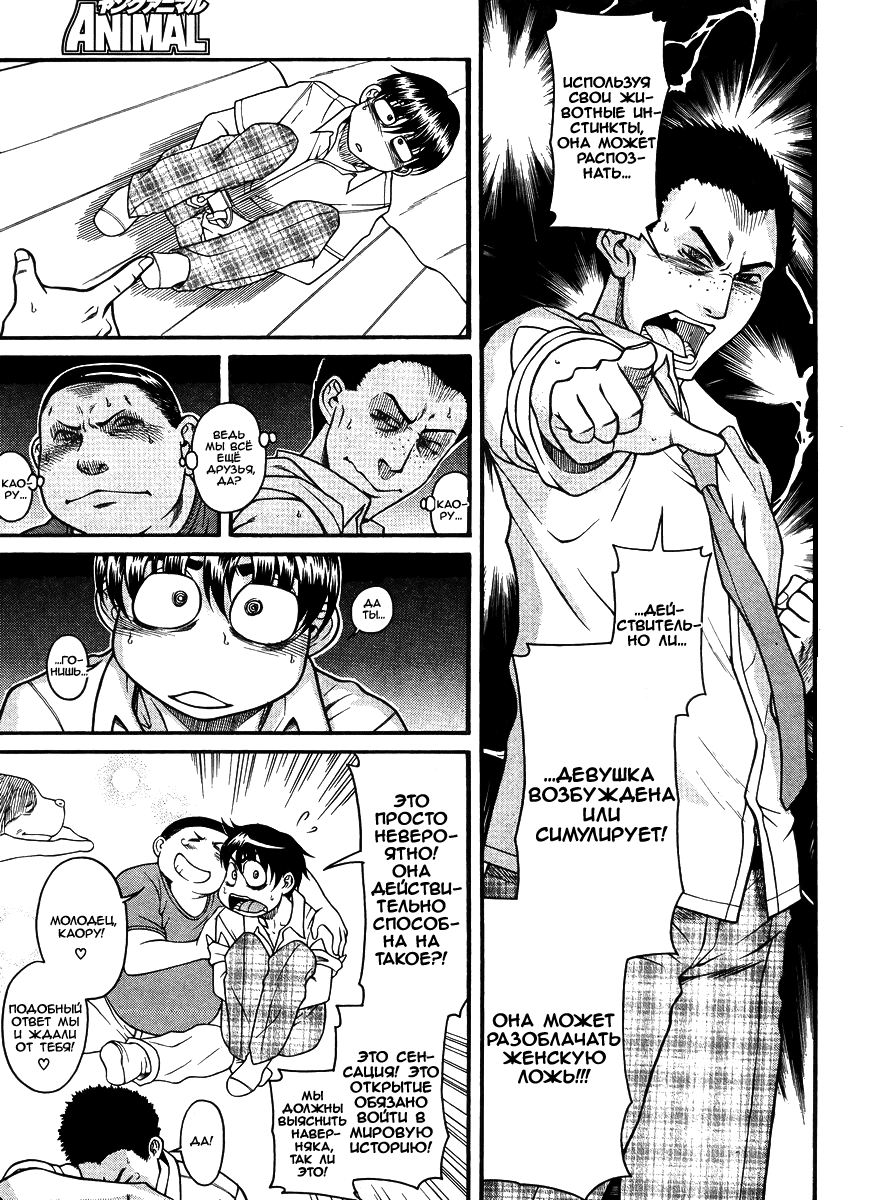 Nana to Kaoru - глава 84 (Нана и Каору) | Страница 12