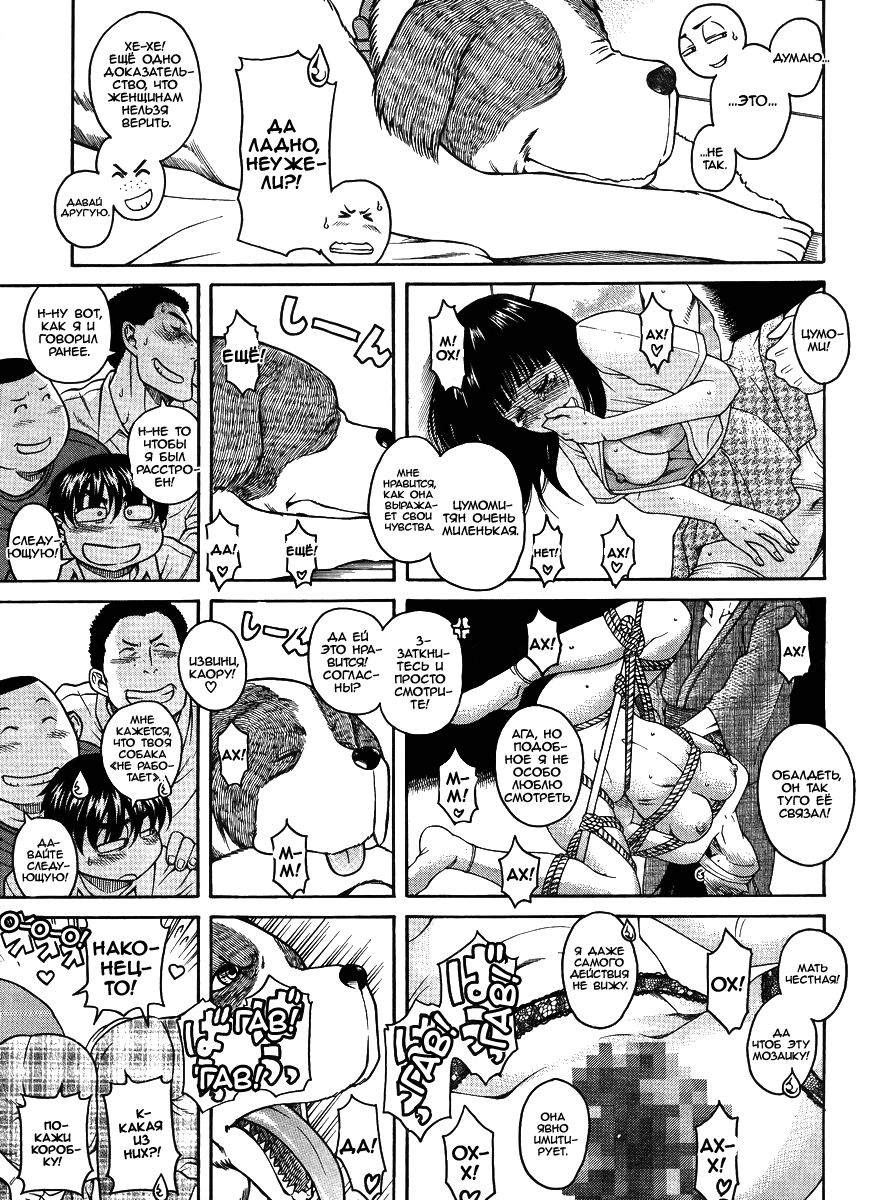 Nana to Kaoru - глава 84 (Нана и Каору) | Страница 14