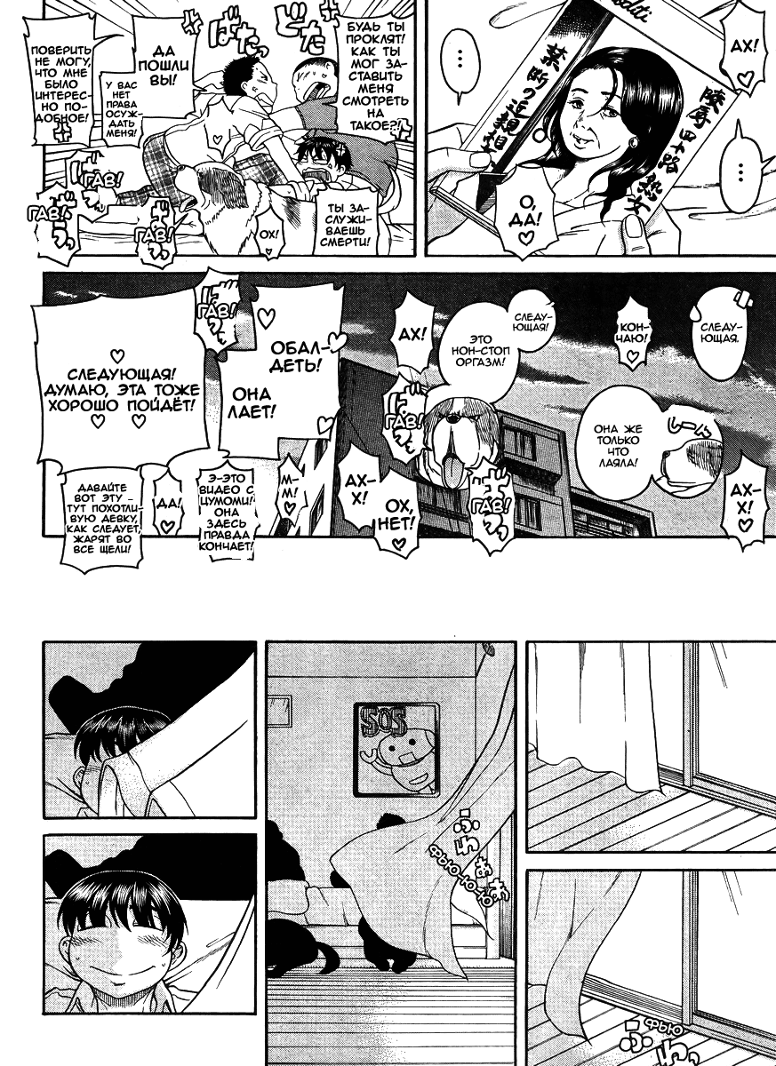 Nana to Kaoru - глава 84 (Нана и Каору) | Страница 15
