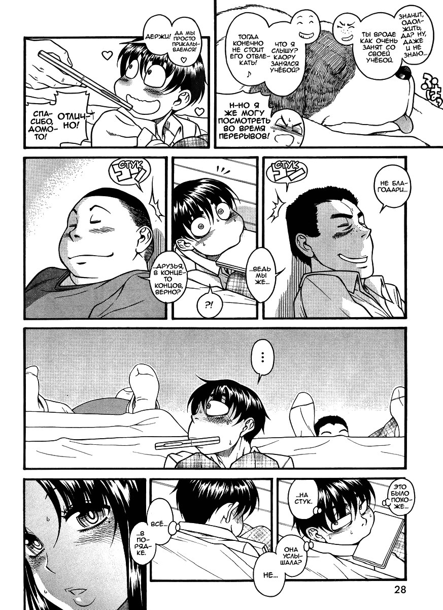 Nana to Kaoru - глава 84 (Нана и Каору) | Страница 17