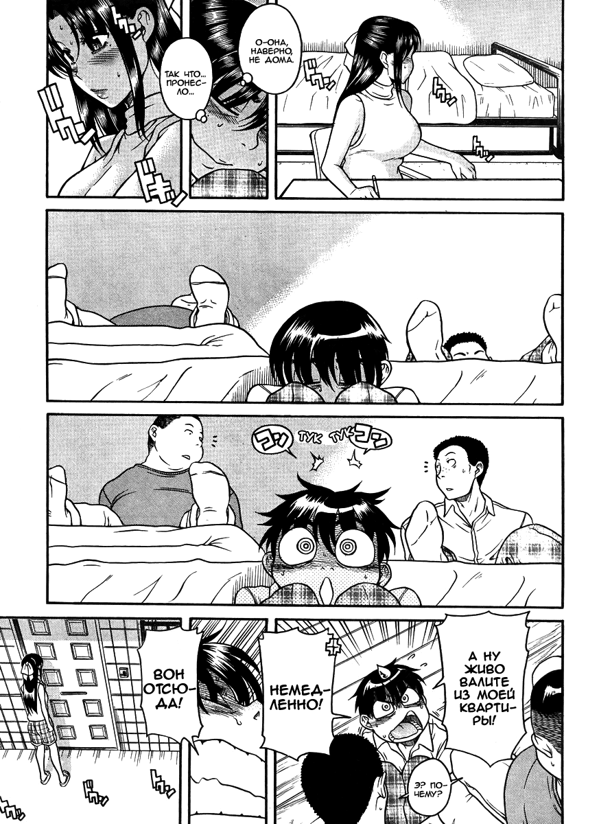 Nana to Kaoru - глава 84 (Нана и Каору) | Страница 18