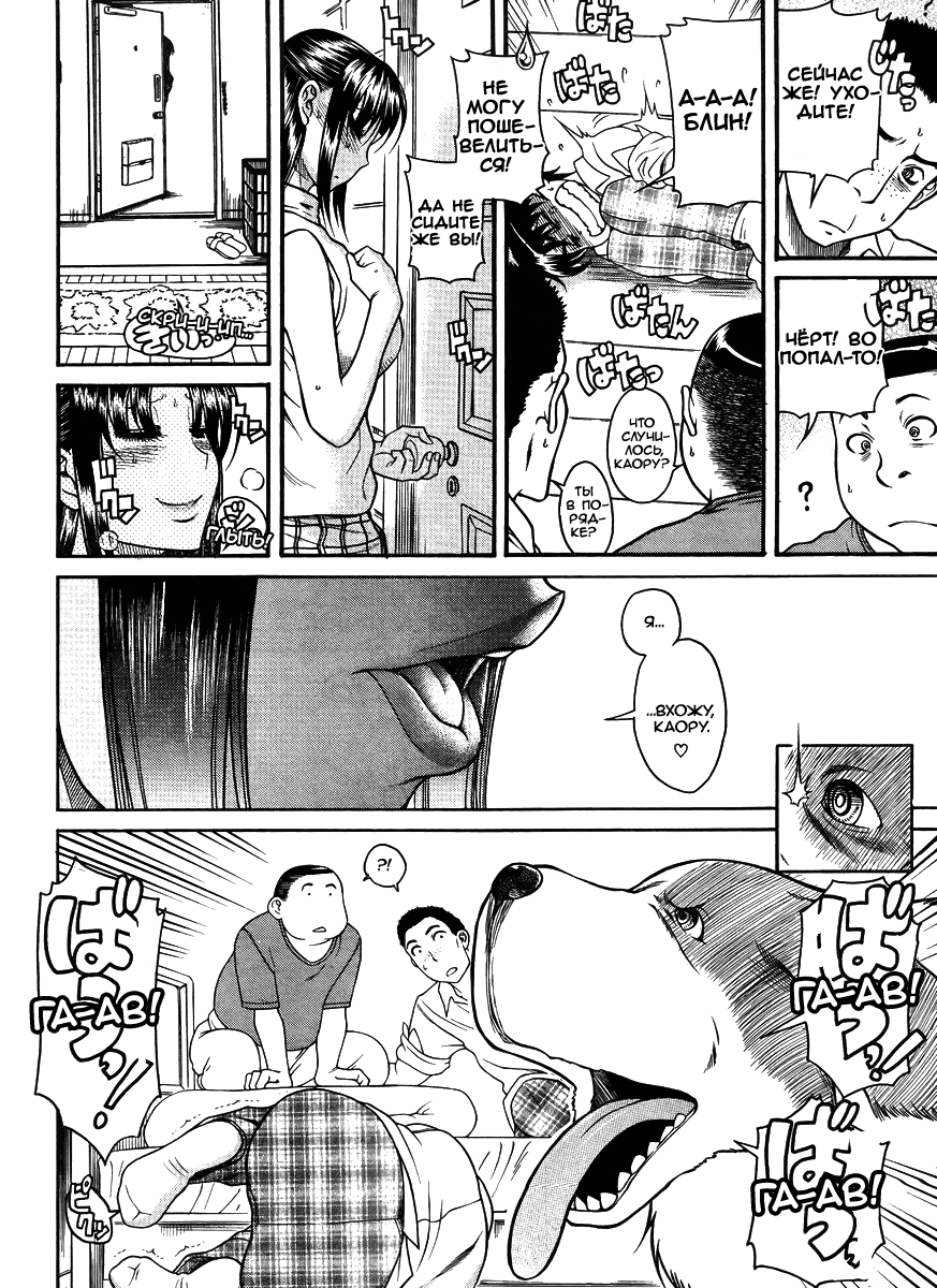 Nana to Kaoru - глава 84 (Нана и Каору) | Страница 19