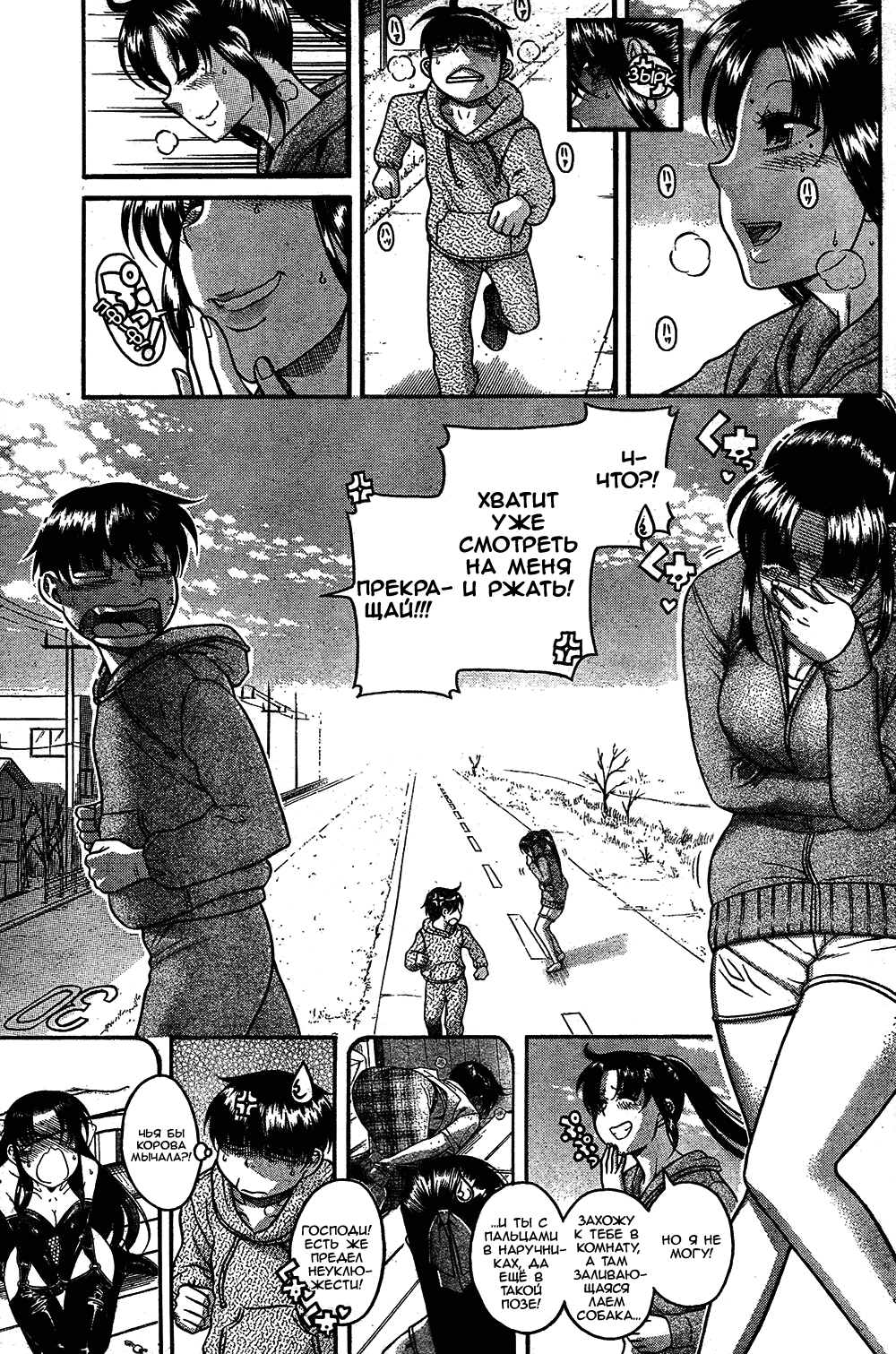 Nana to Kaoru - глава 85 (Нана и Каору) | Страница 2