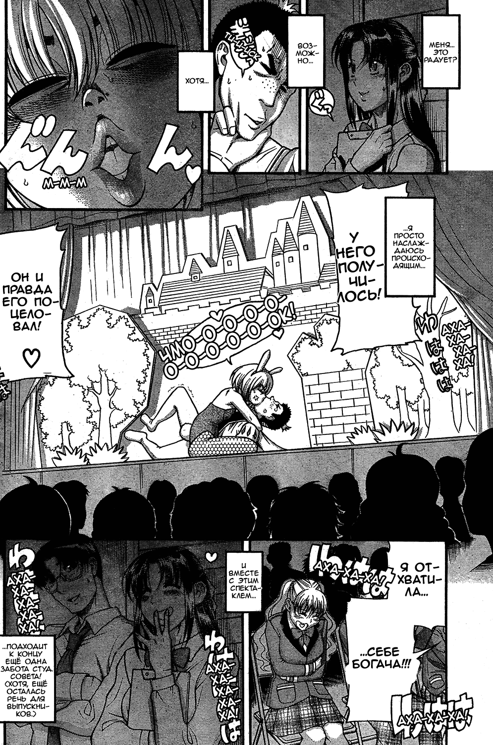 Nana to Kaoru - глава 85 (Нана и Каору) | Страница 5