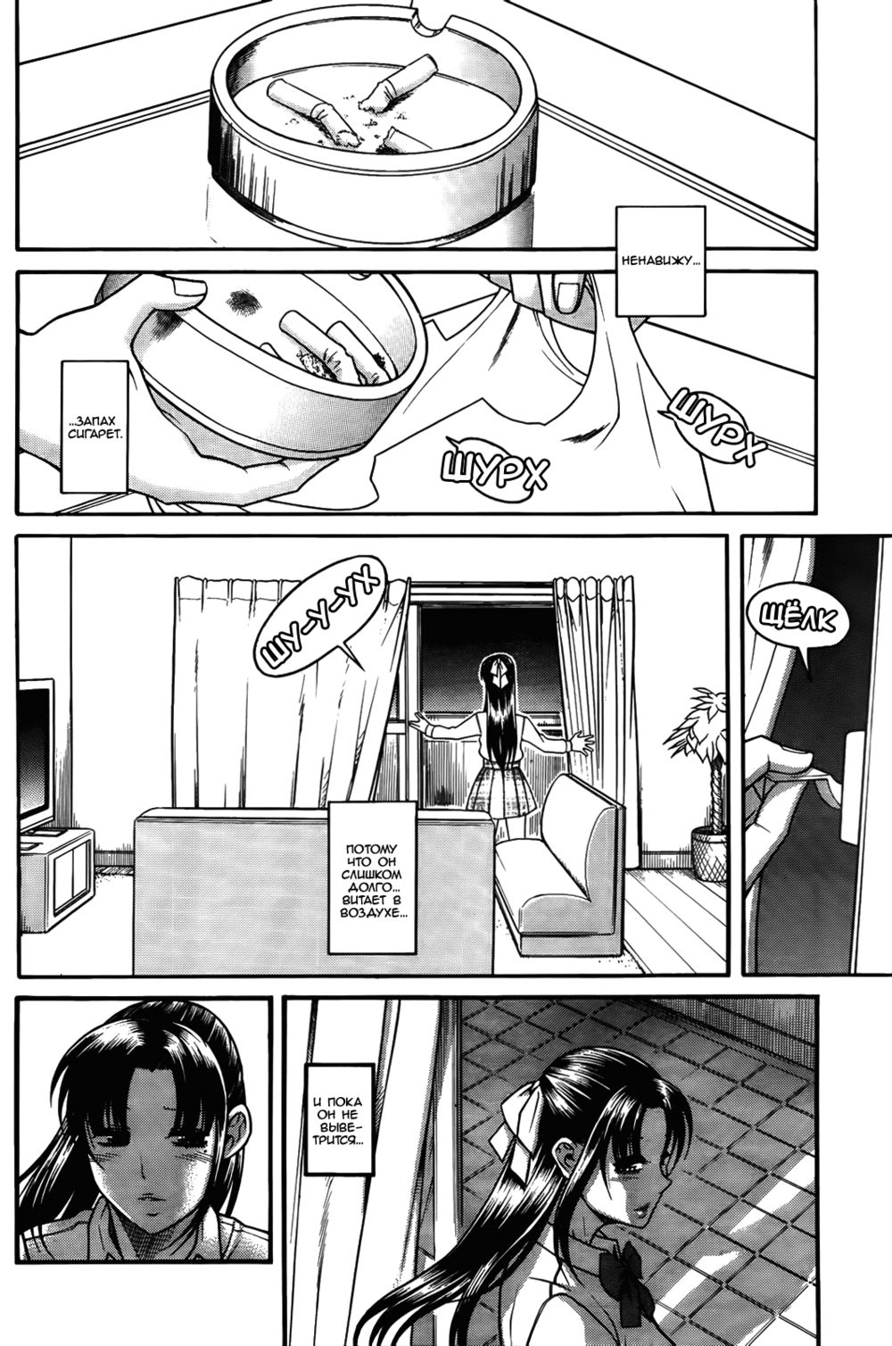 Nana to Kaoru - глава 86 (Нана и Каору) | Страница 2