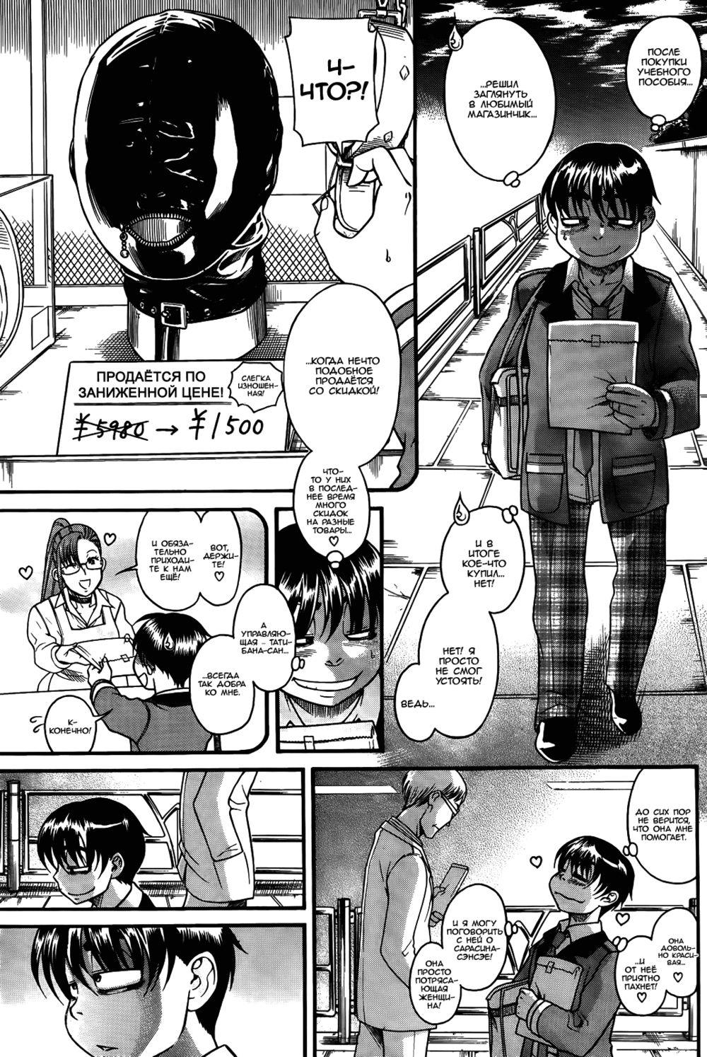 Nana to Kaoru - глава 86 (Нана и Каору) | Страница 5