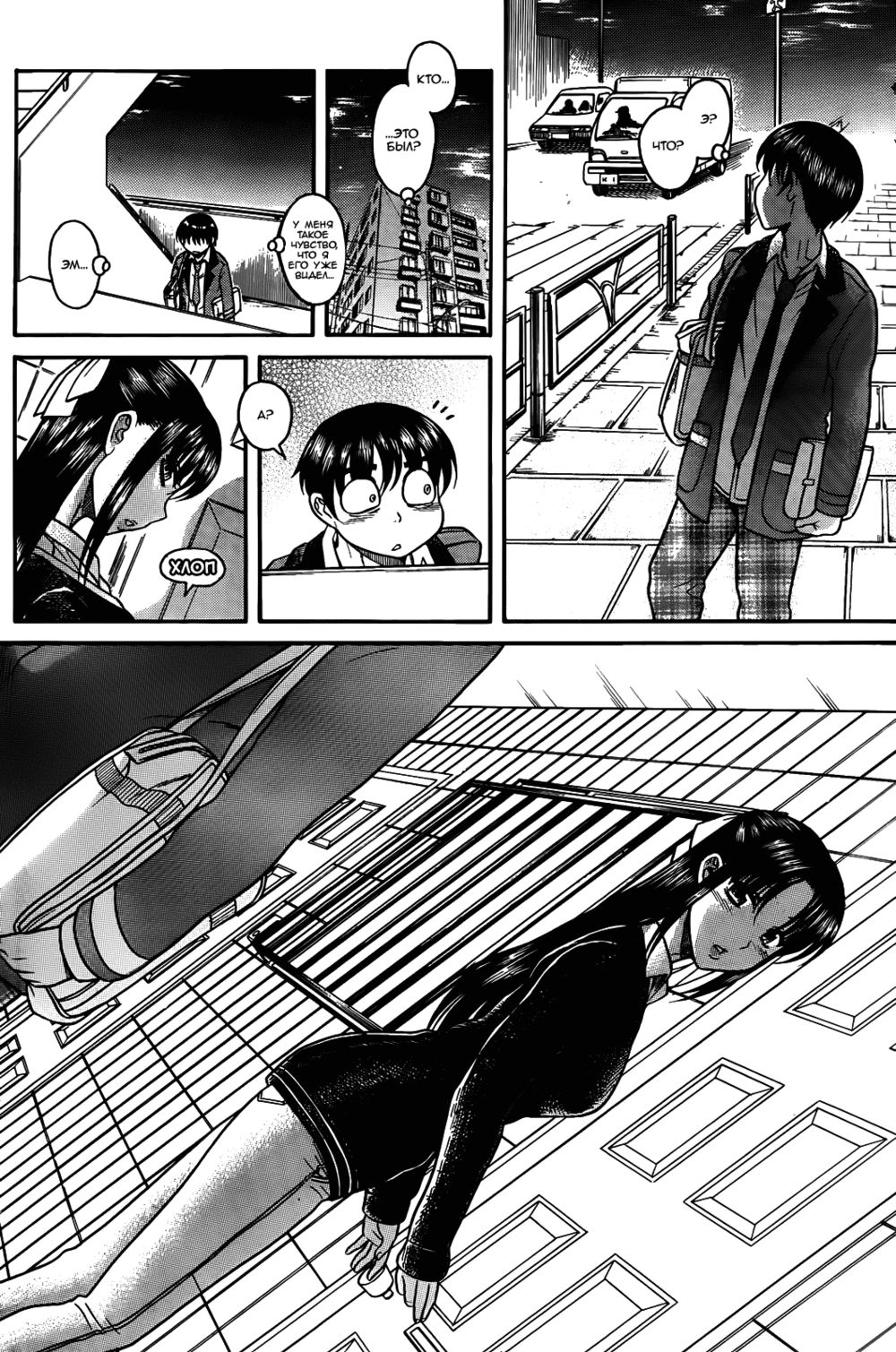 Nana to Kaoru - глава 86 (Нана и Каору) | Страница 6