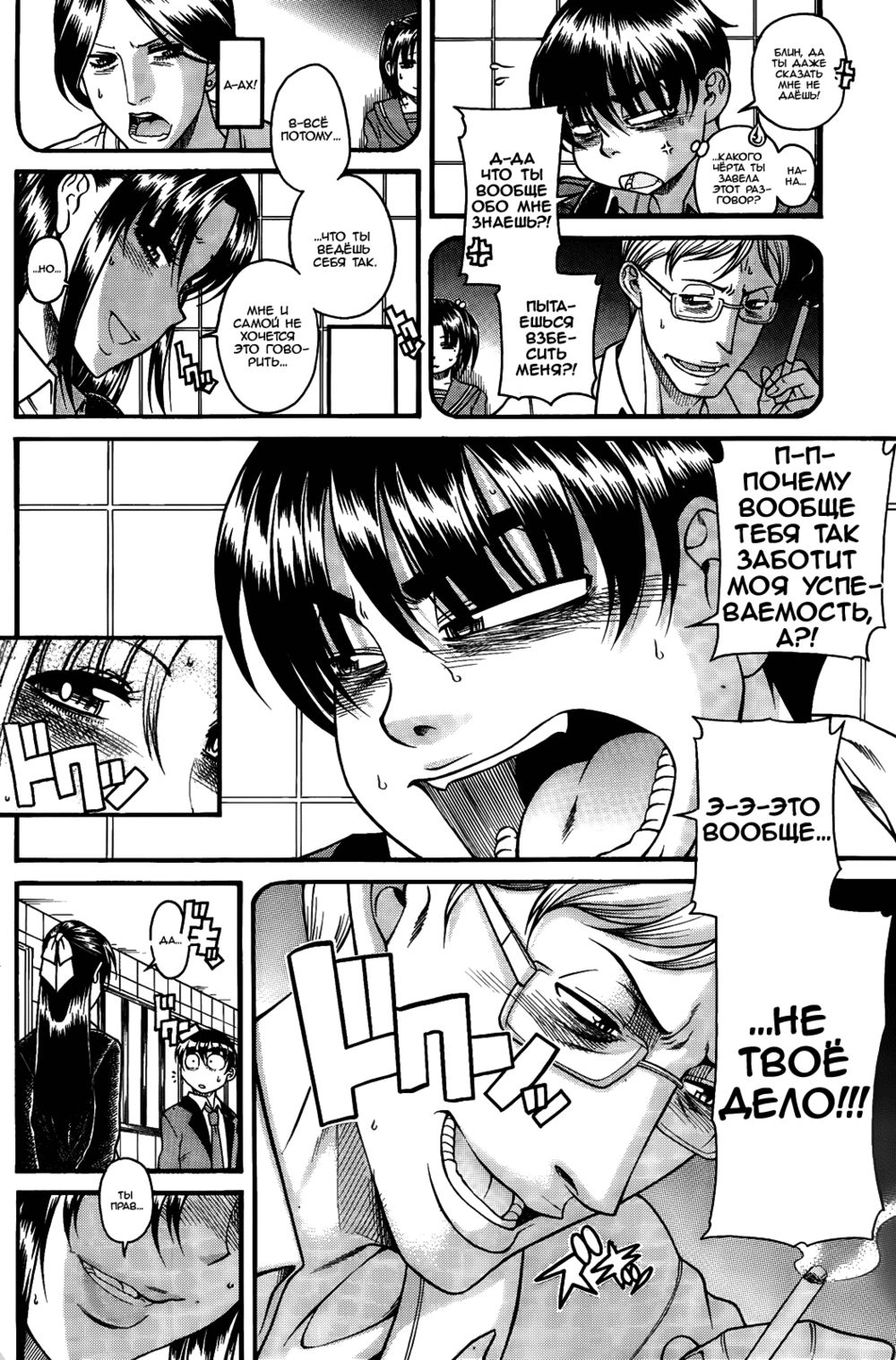 Nana to Kaoru - глава 86 (Нана и Каору) | Страница 10