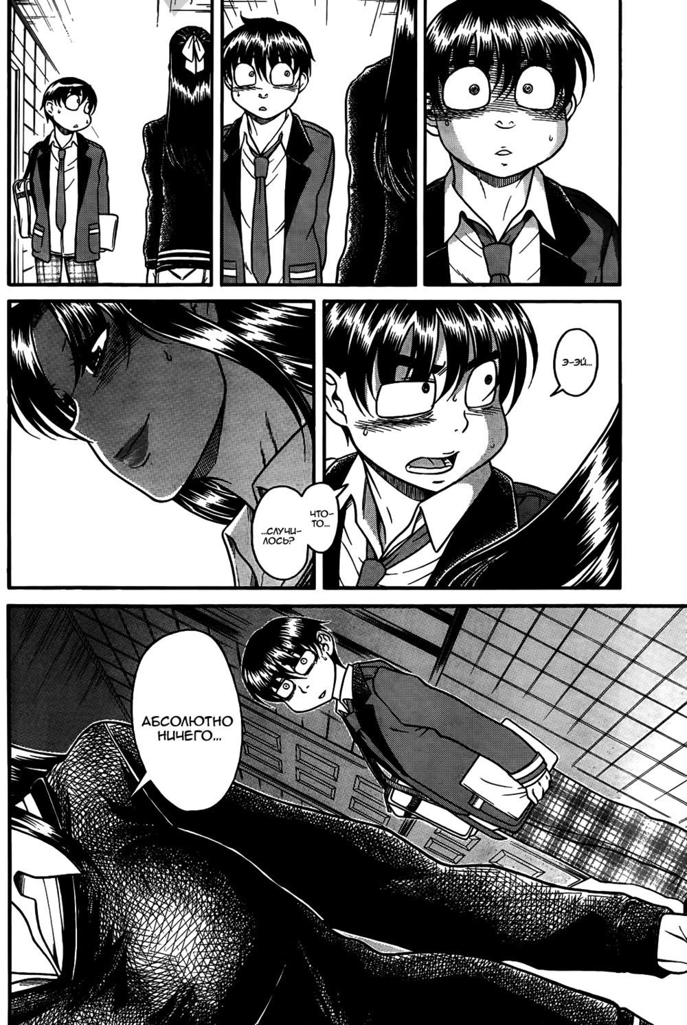 Nana to Kaoru - глава 86 (Нана и Каору) | Страница 12