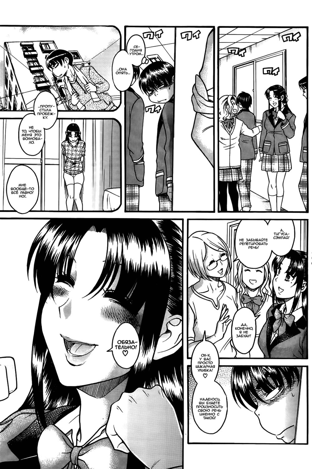 Nana to Kaoru - глава 86 (Нана и Каору) | Страница 15