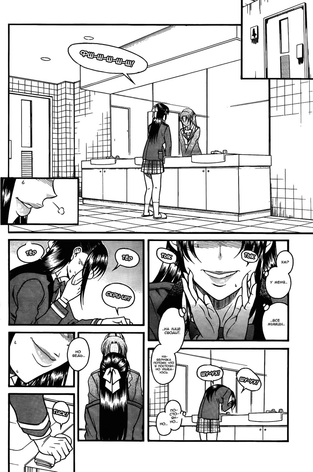 Nana to Kaoru - глава 86 (Нана и Каору) | Страница 16