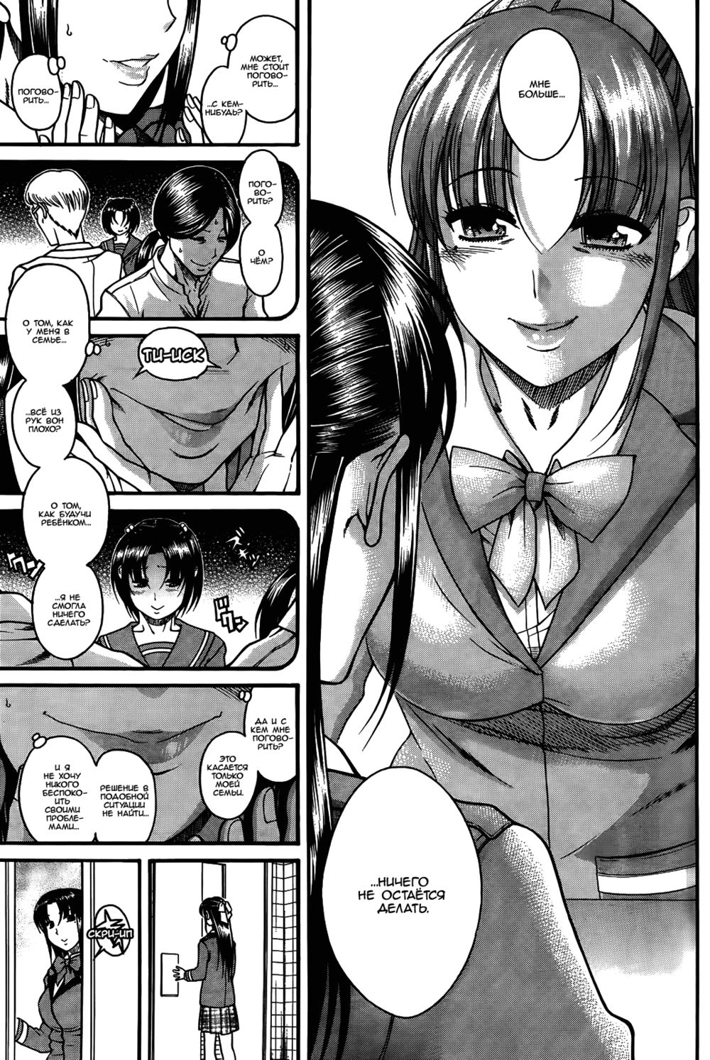 Nana to Kaoru - глава 86 (Нана и Каору) | Страница 17