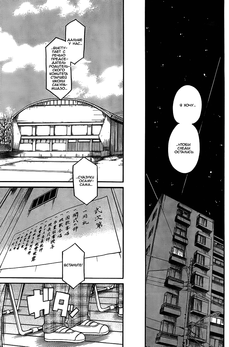 Nana to Kaoru - глава 93 (Нана и Каору) | Страница 8