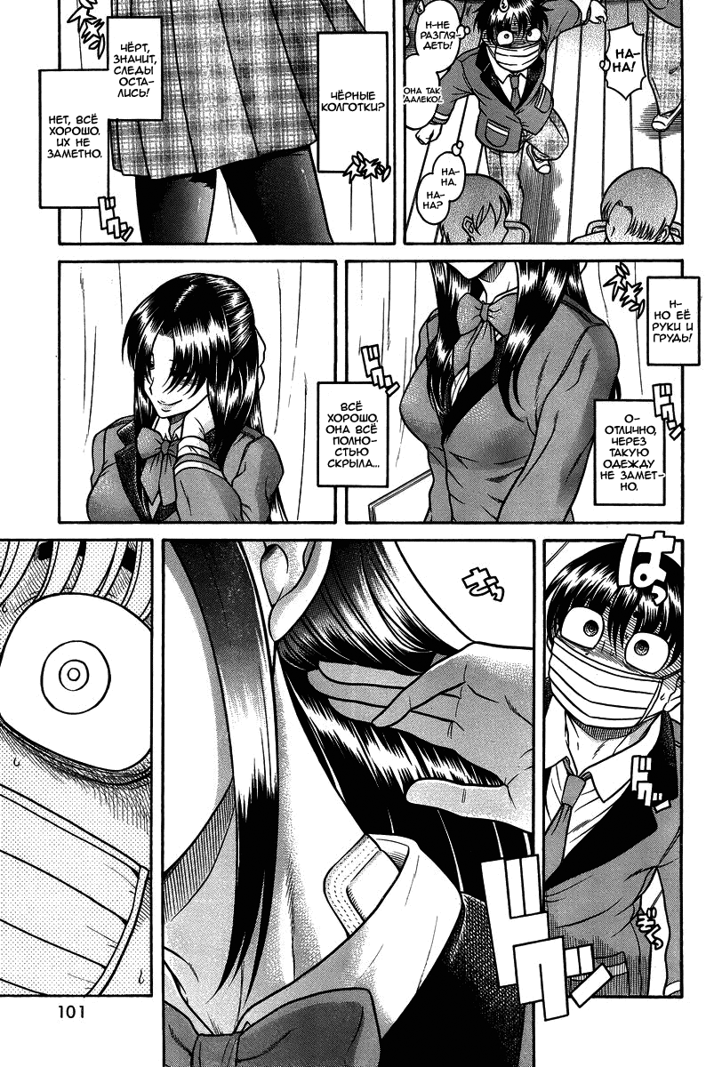 Nana to Kaoru - глава 93 (Нана и Каору) | Страница 13