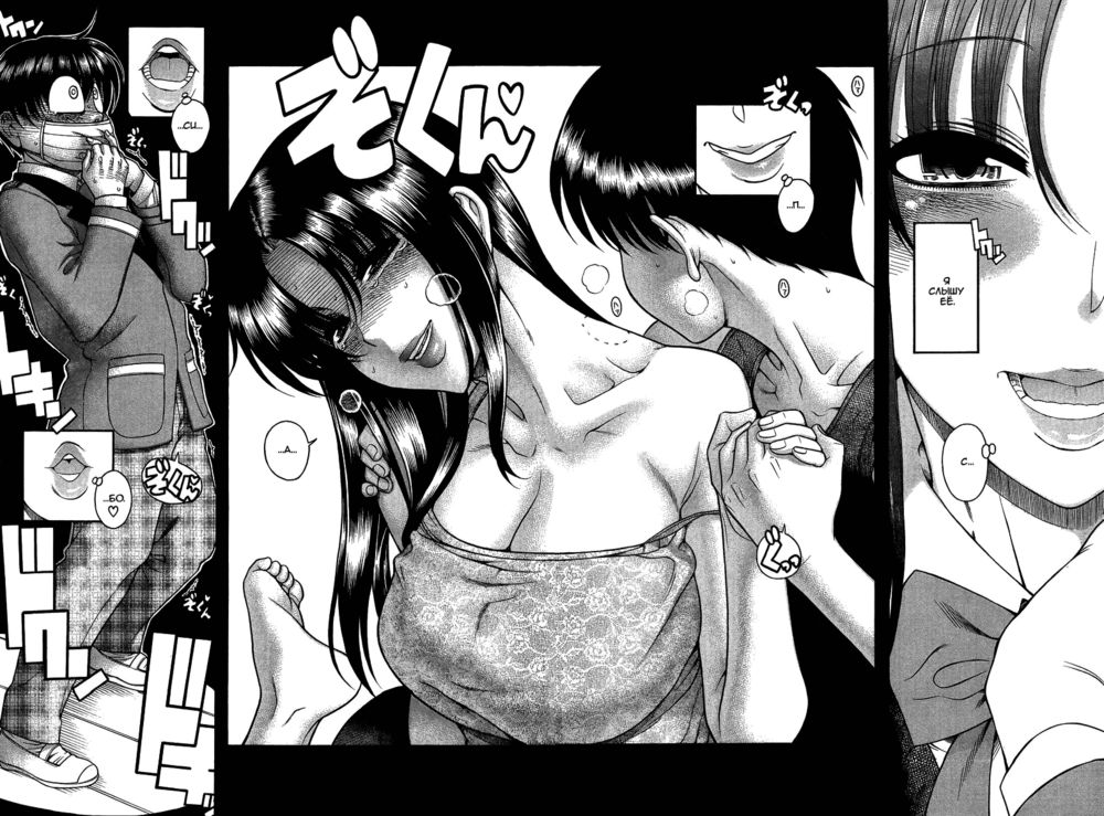 Nana to Kaoru - глава 93 (Нана и Каору) | Страница 17