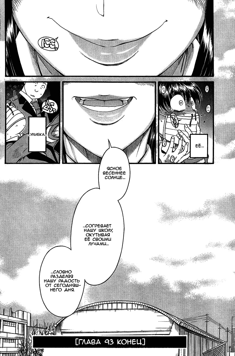 Nana to Kaoru - глава 93 (Нана и Каору) | Страница 18