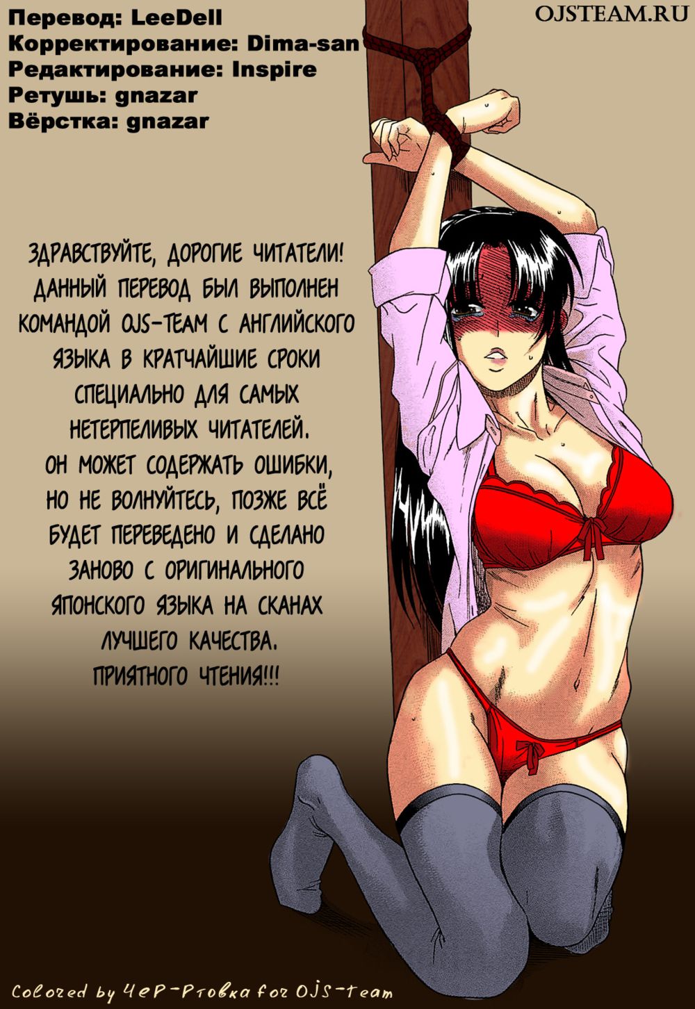 Nana to Kaoru: Black Label - глава 2 (Нана и Каору: Черная Метка) | Страница 1