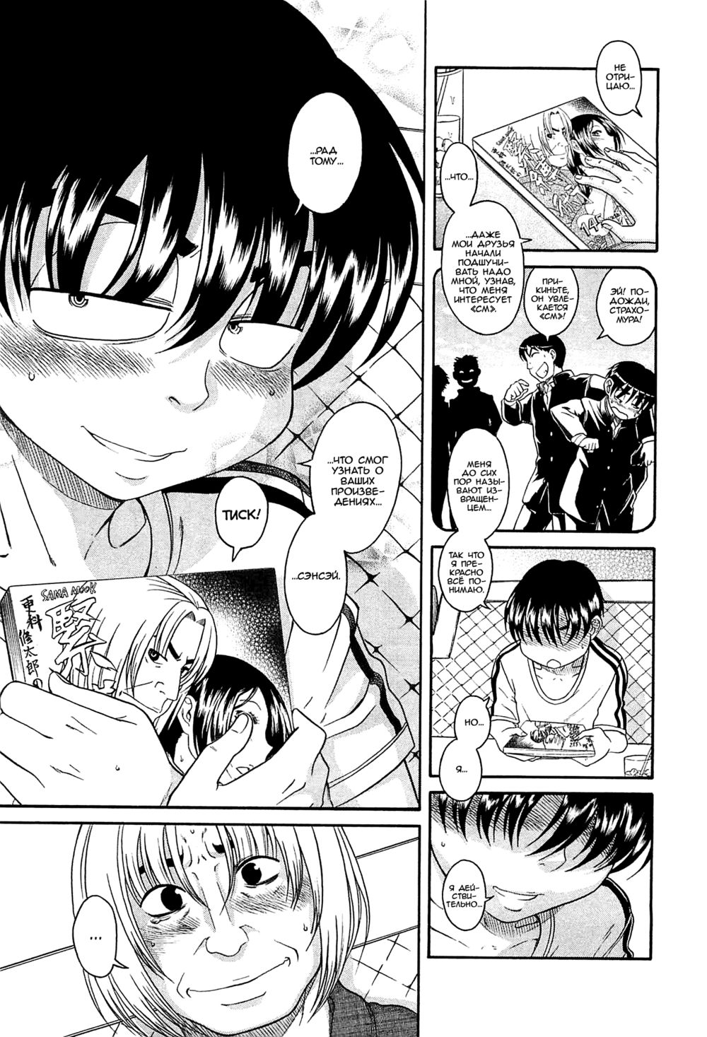 Nana to Kaoru: Black Label - глава 2 (Нана и Каору: Черная Метка) | Страница 6