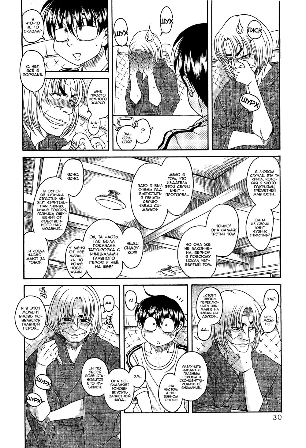 Nana to Kaoru: Black Label - глава 2 (Нана и Каору: Черная Метка) | Страница 7