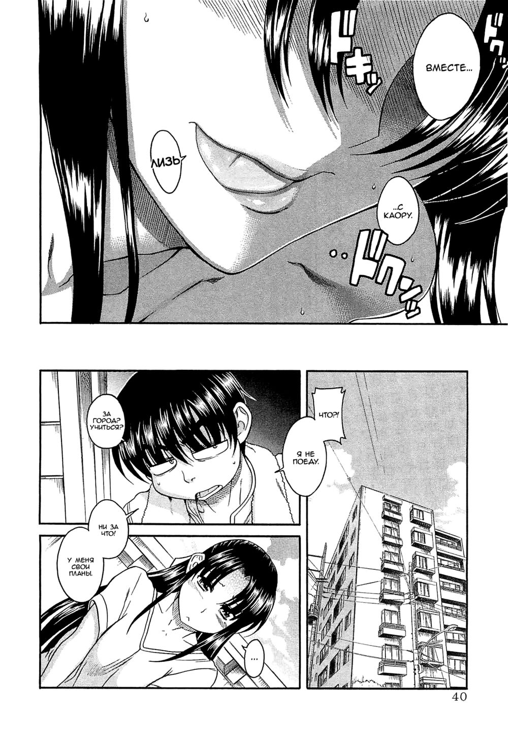 Nana to Kaoru: Black Label - глава 2 (Нана и Каору: Черная Метка) | Страница 16