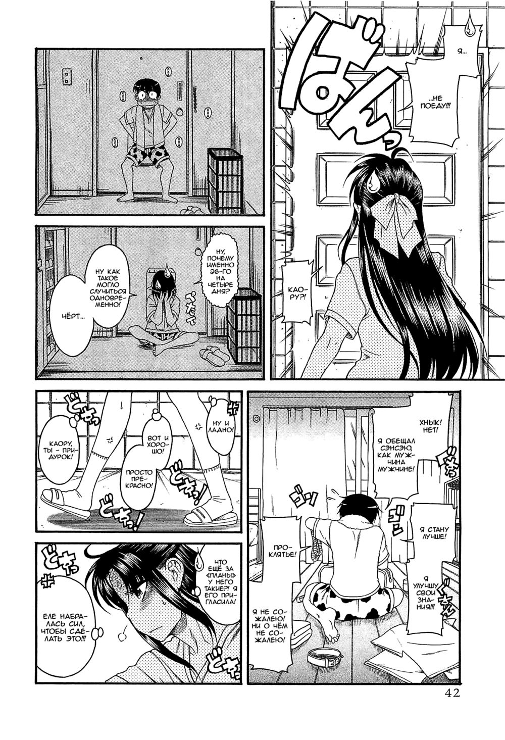 Nana to Kaoru: Black Label - глава 2 (Нана и Каору: Черная Метка) | Страница 18