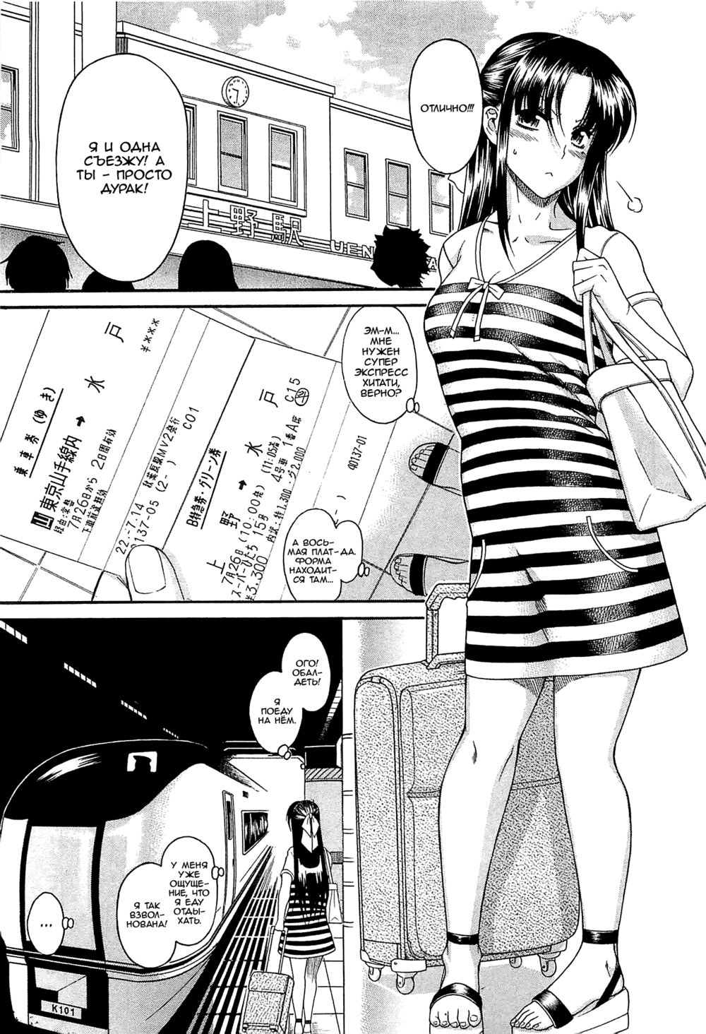 Nana to Kaoru: Black Label - глава 2 (Нана и Каору: Черная Метка) | Страница 19