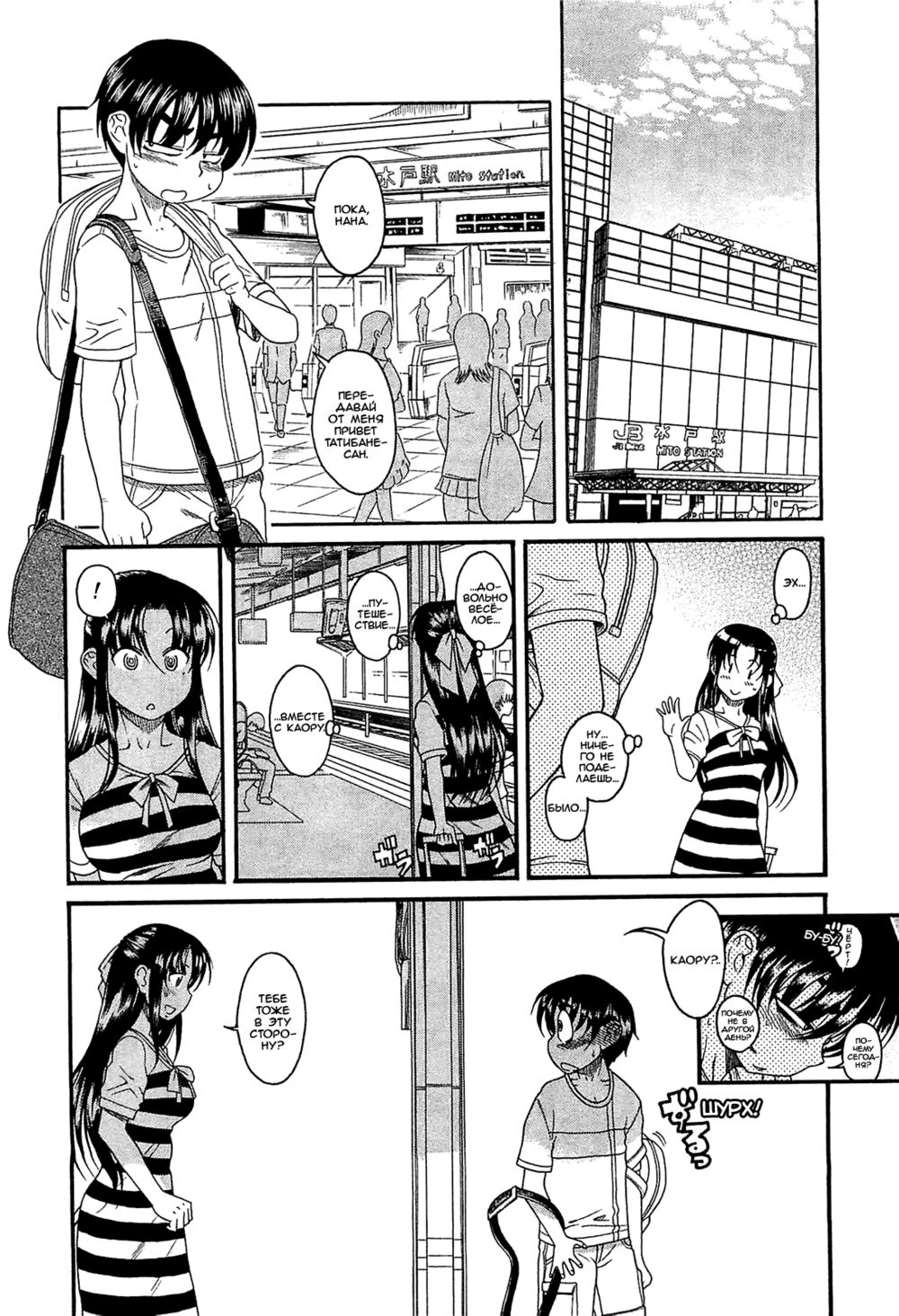 Nana to Kaoru: Black Label - глава 3 (Нана и Каору: Черная Метка) | Страница 6