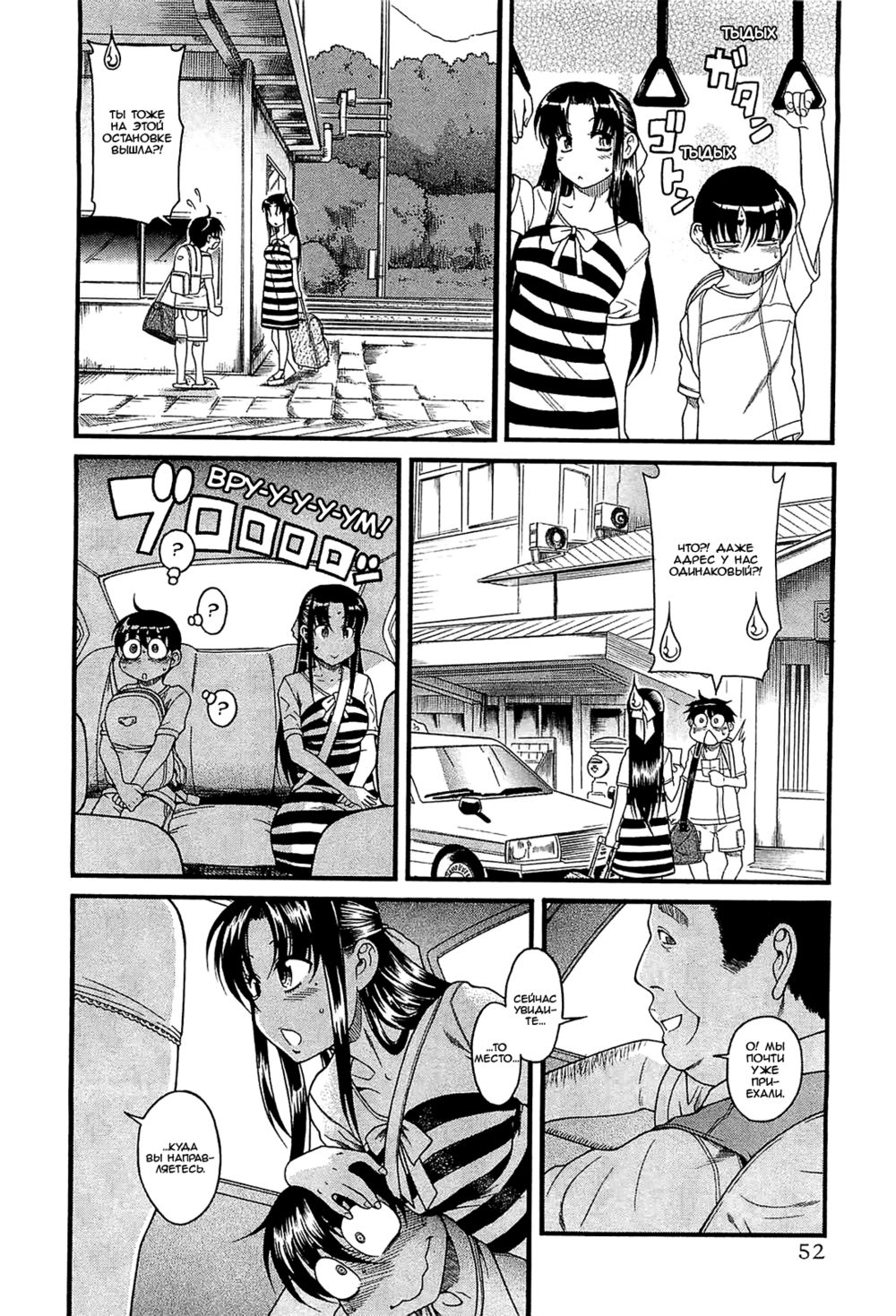 Nana to Kaoru: Black Label - глава 3 (Нана и Каору: Черная Метка) | Страница 7