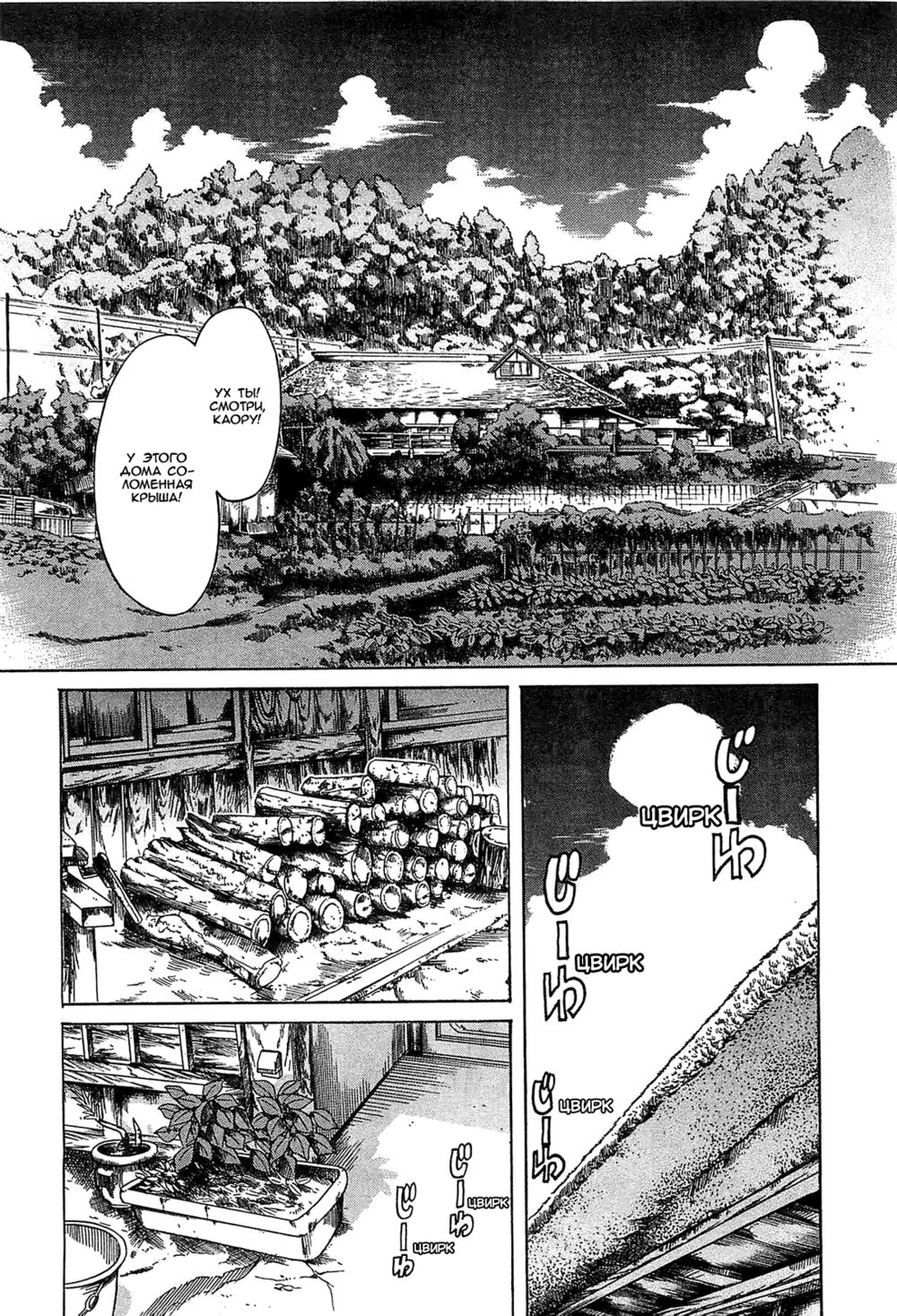 Nana to Kaoru: Black Label - глава 3 (Нана и Каору: Черная Метка) | Страница 8