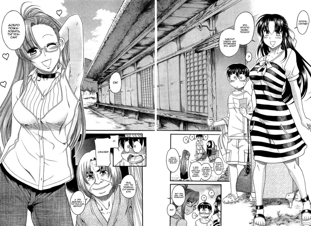 Nana to Kaoru: Black Label - глава 3 (Нана и Каору: Черная Метка) | Страница 9