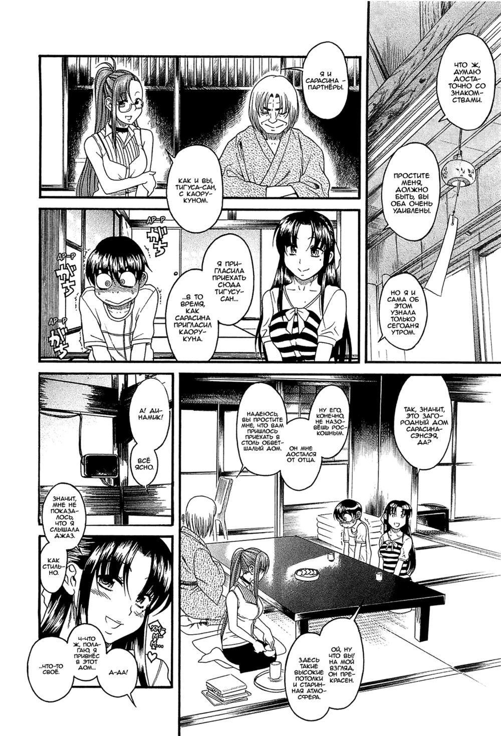 Nana to Kaoru: Black Label - глава 3 (Нана и Каору: Черная Метка) | Страница 10