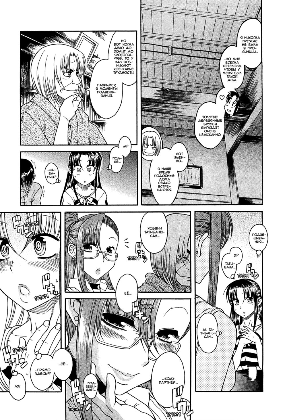 Nana to Kaoru: Black Label - глава 3 (Нана и Каору: Черная Метка) | Страница 11