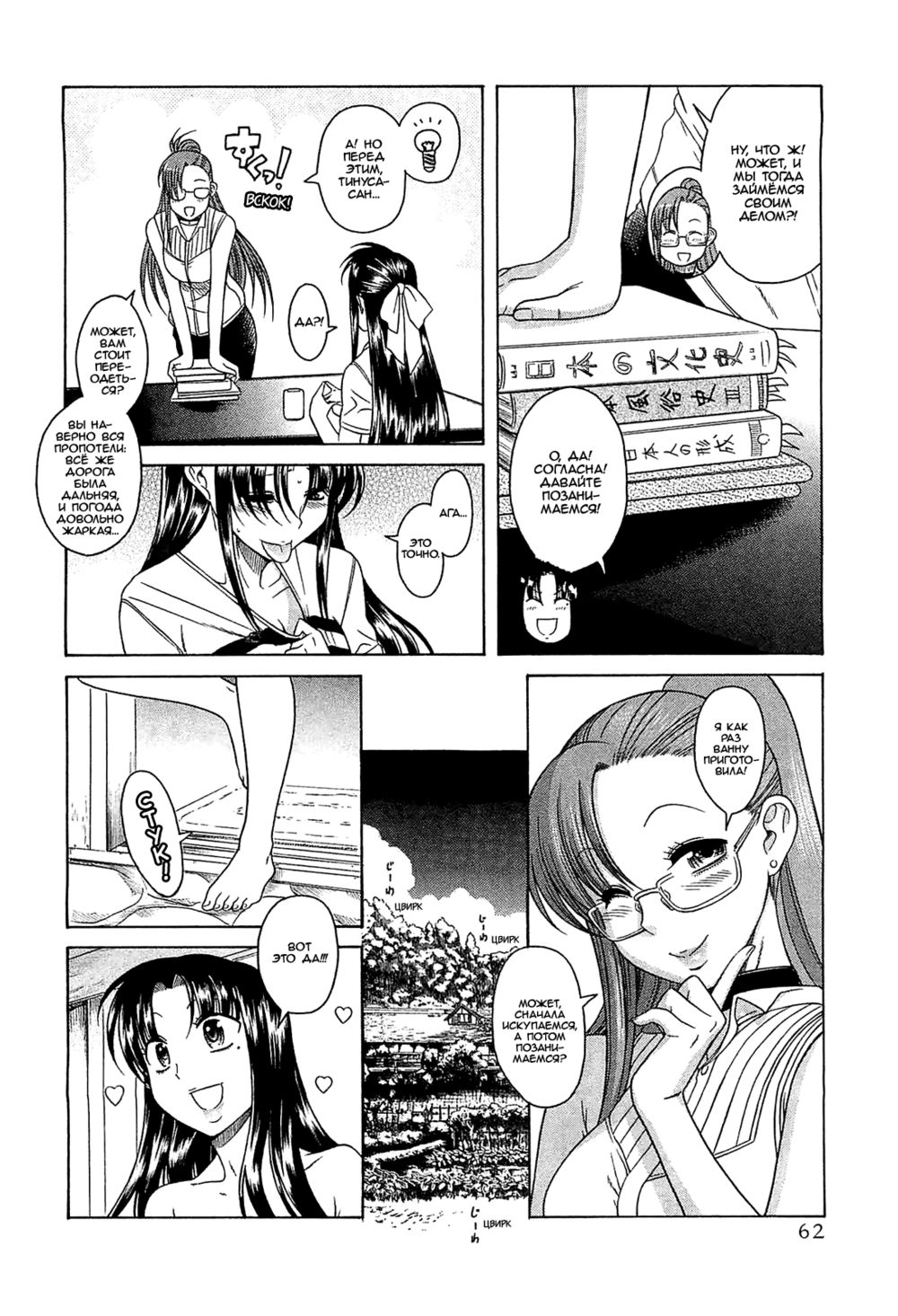 Nana to Kaoru: Black Label - глава 3 (Нана и Каору: Черная Метка) | Страница 15