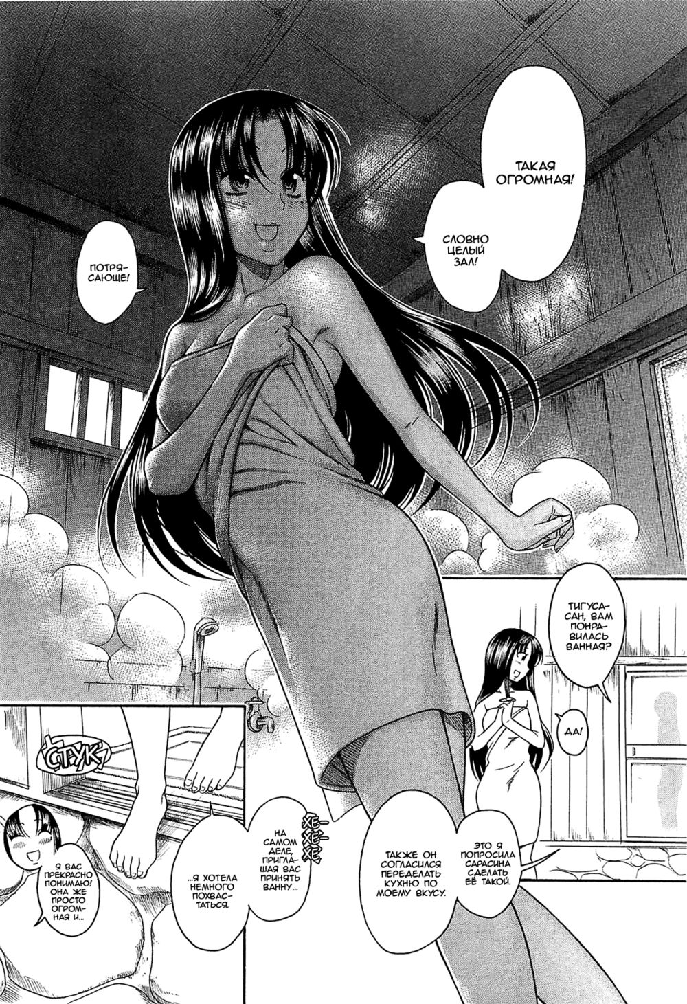 Nana to Kaoru: Black Label - глава 3 (Нана и Каору: Черная Метка) | Страница 16