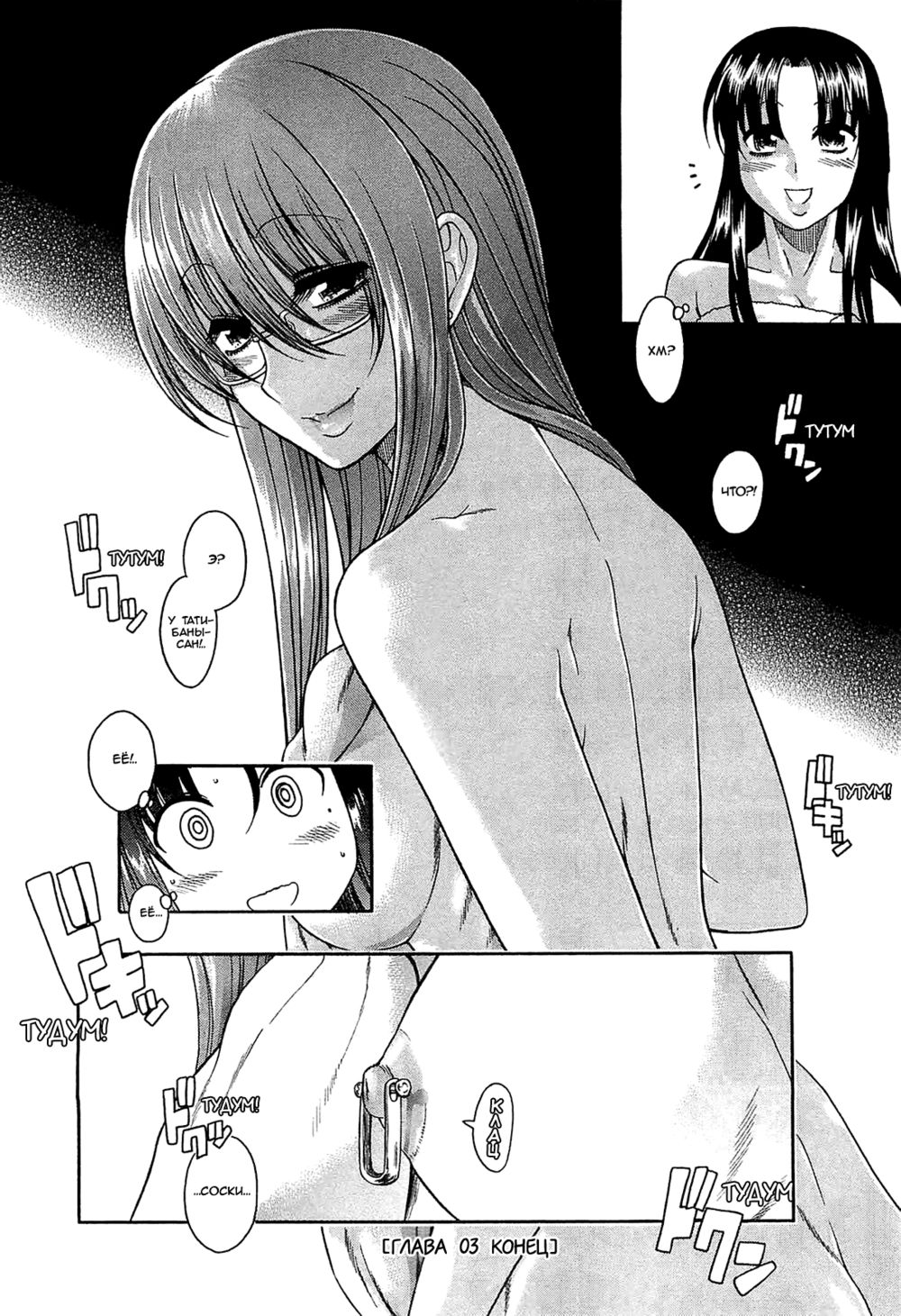 Nana to Kaoru: Black Label - глава 3 (Нана и Каору: Черная Метка) | Страница 17
