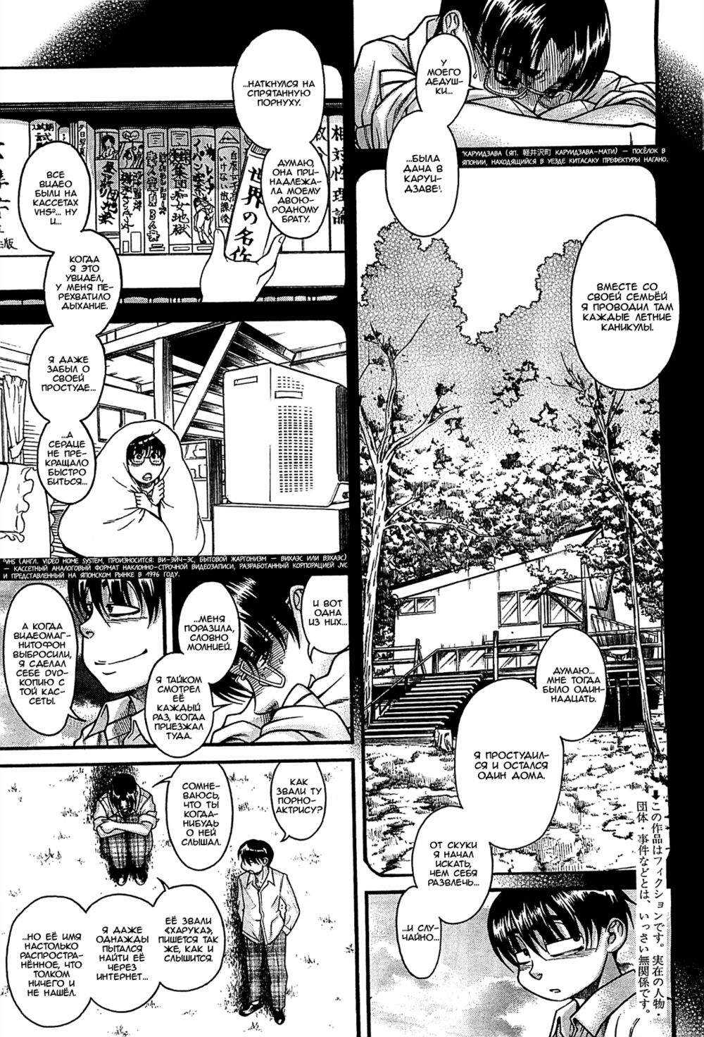 Nana to Kaoru - глава 101 (Нана и Каору) | Страница 1