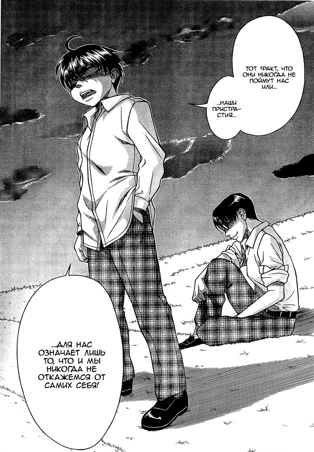 Nana to Kaoru - глава 101 (Нана и Каору) | Страница 6