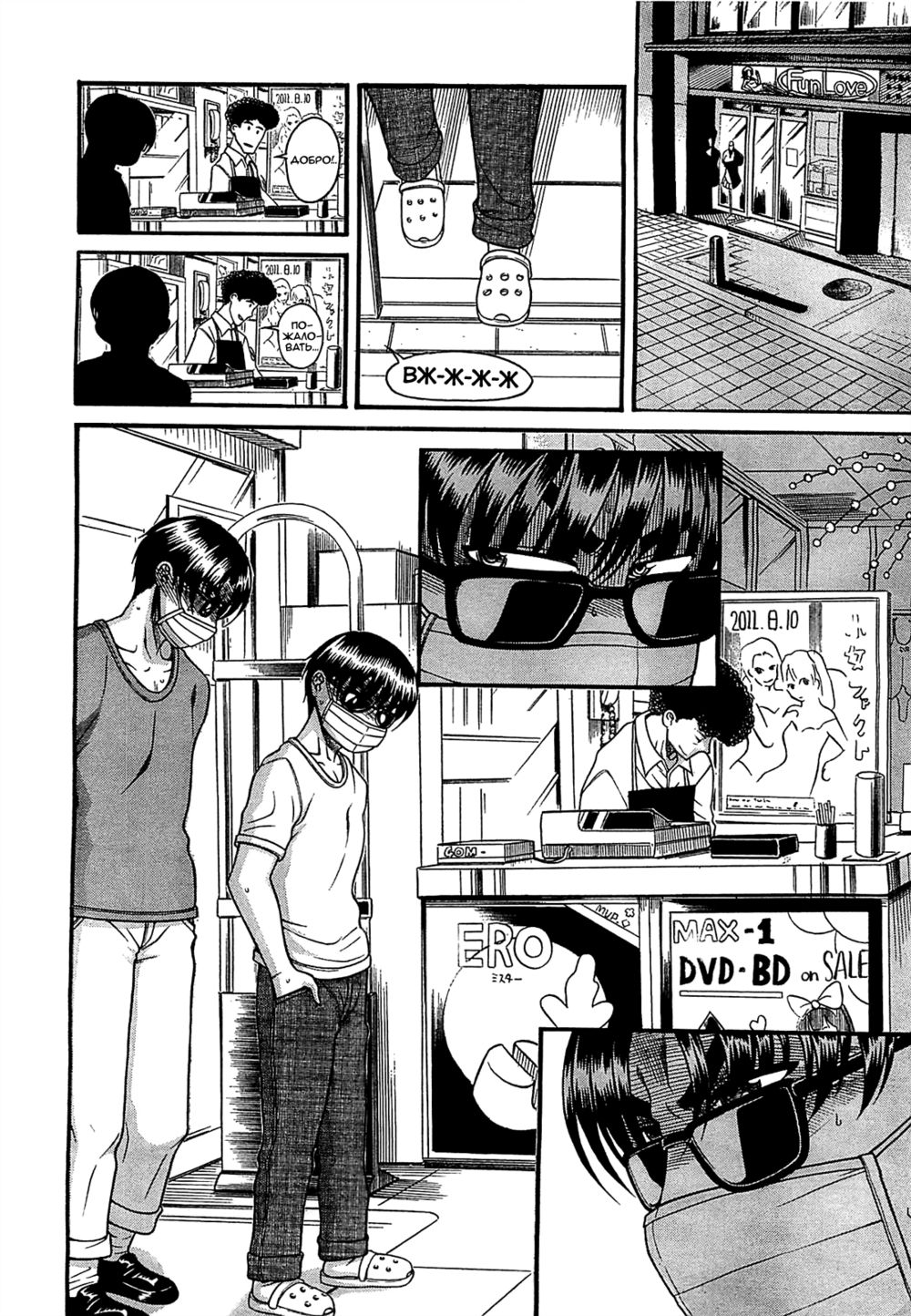 Nana to Kaoru - глава 101 (Нана и Каору) | Страница 10