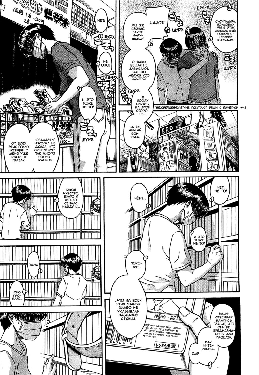 Nana to Kaoru - глава 101 (Нана и Каору) | Страница 11