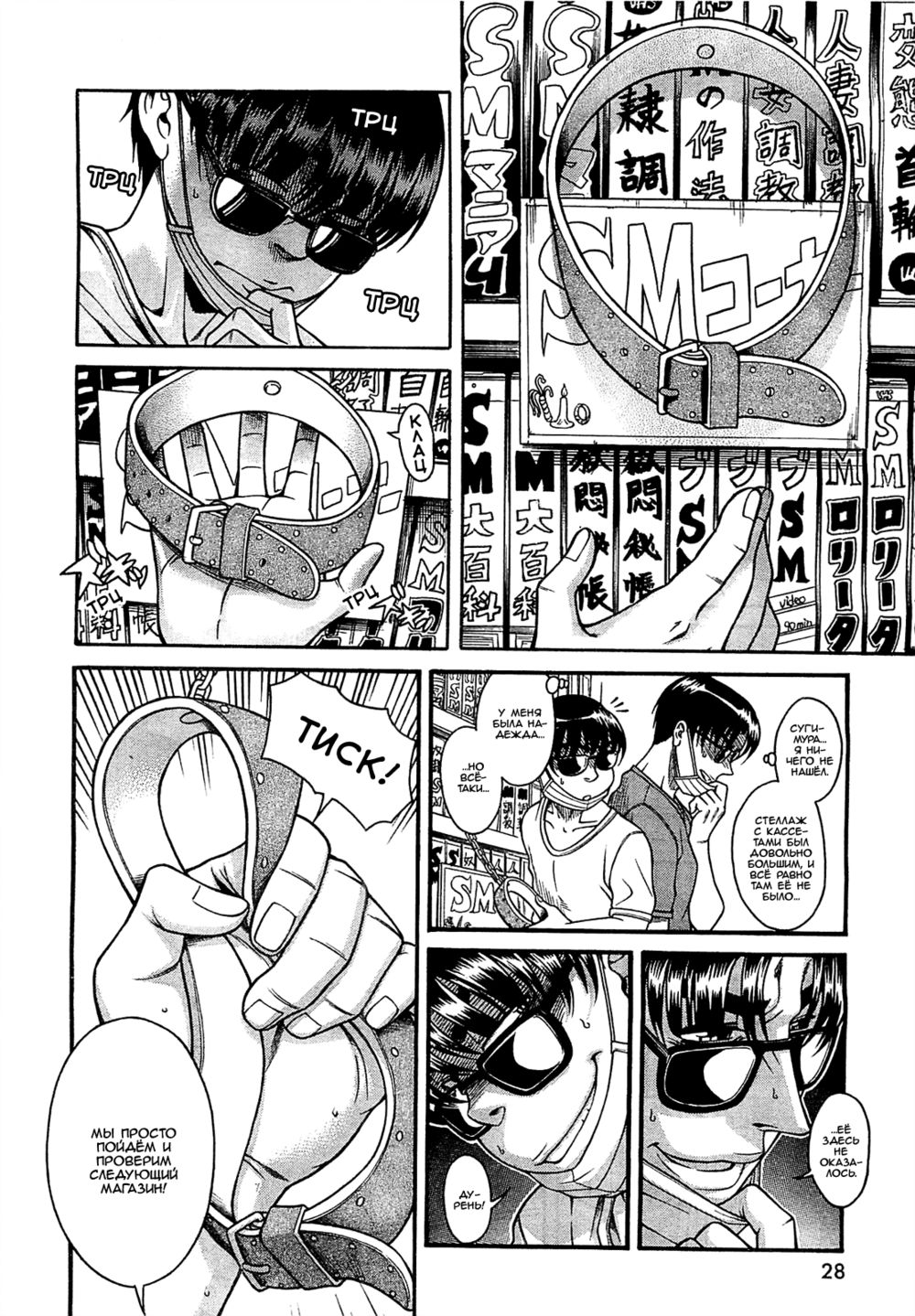 Nana to Kaoru - глава 101 (Нана и Каору) | Страница 12