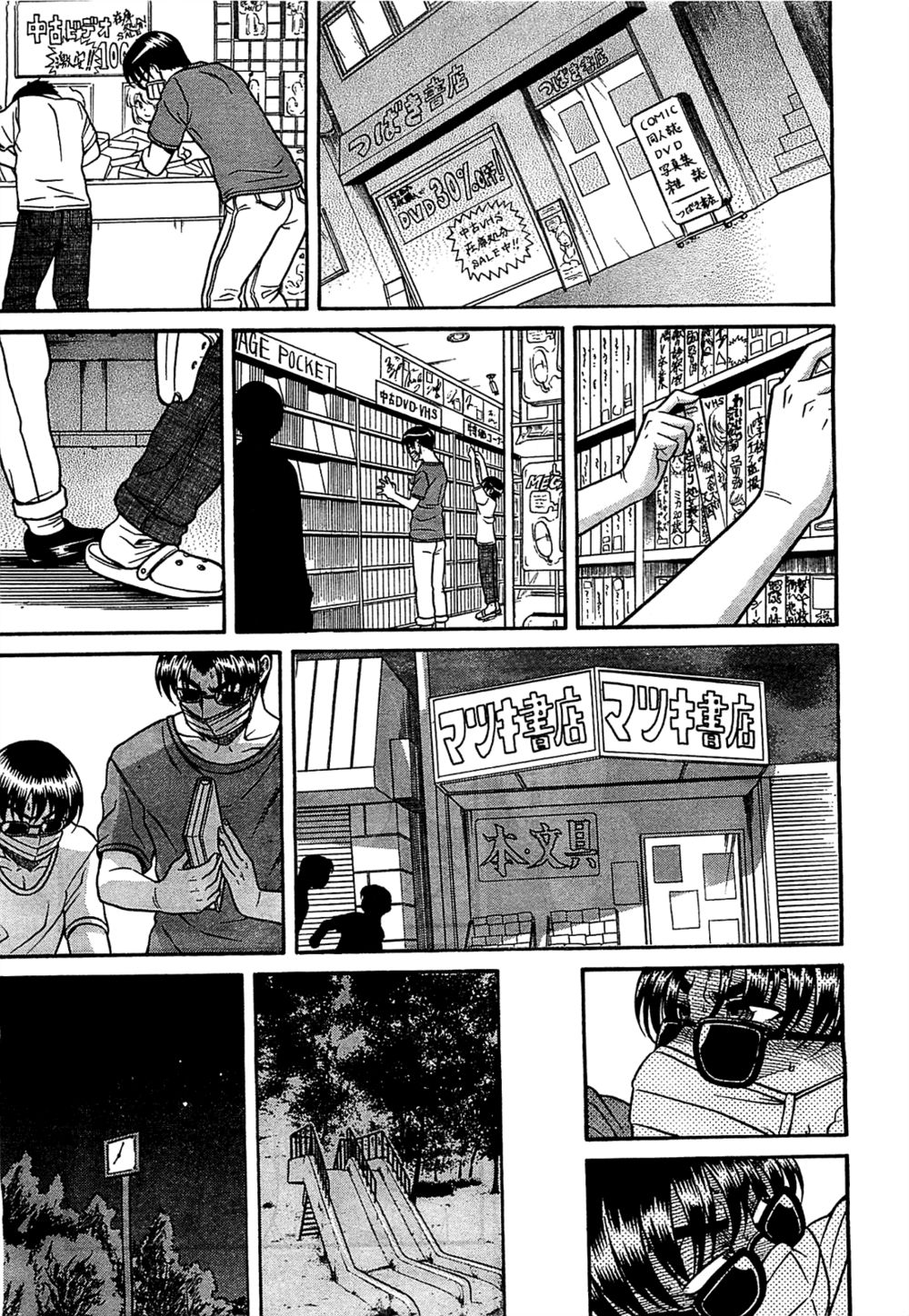 Nana to Kaoru - глава 101 (Нана и Каору) | Страница 13