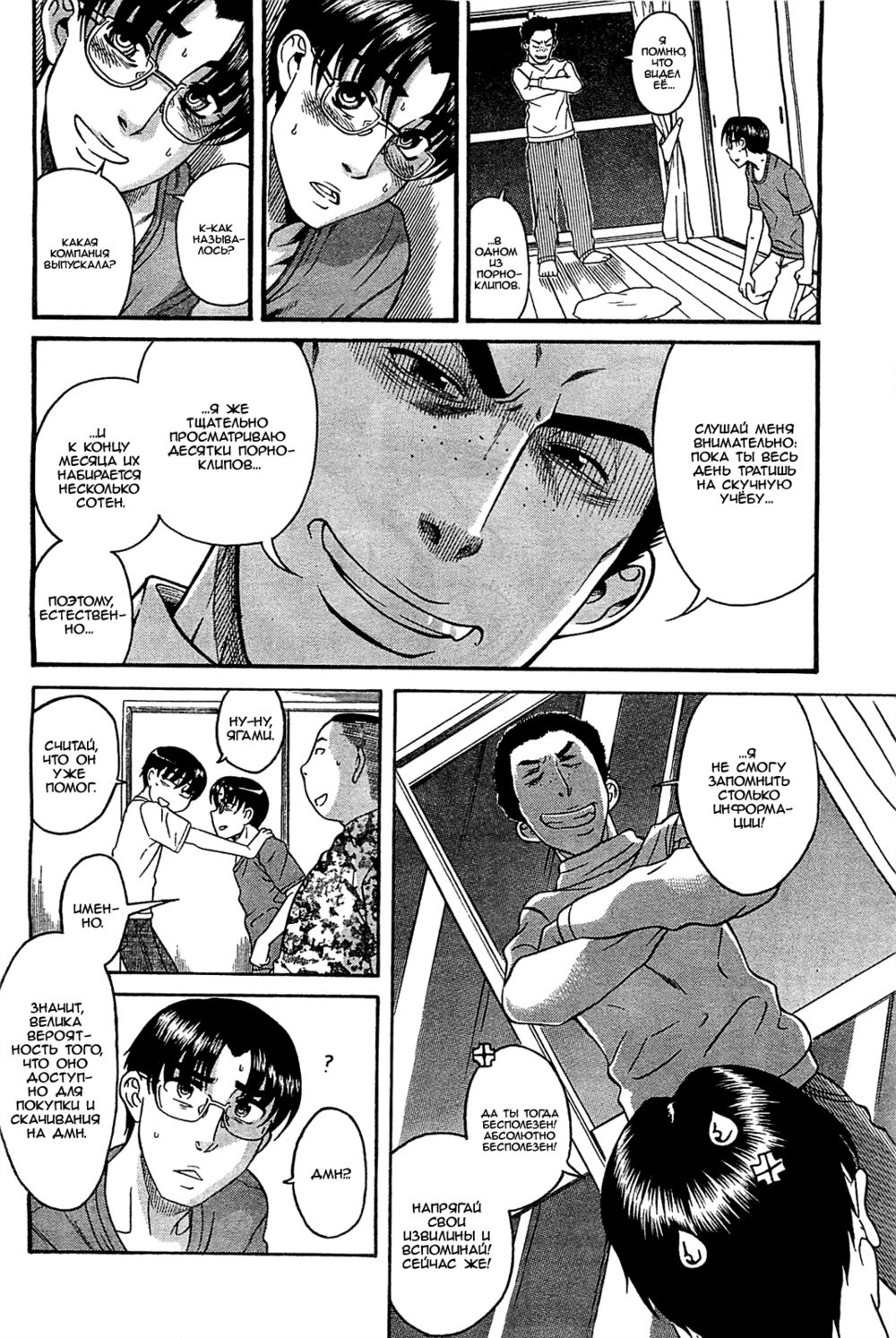 Nana to Kaoru - глава 102 (Нана и Каору) | Страница 1