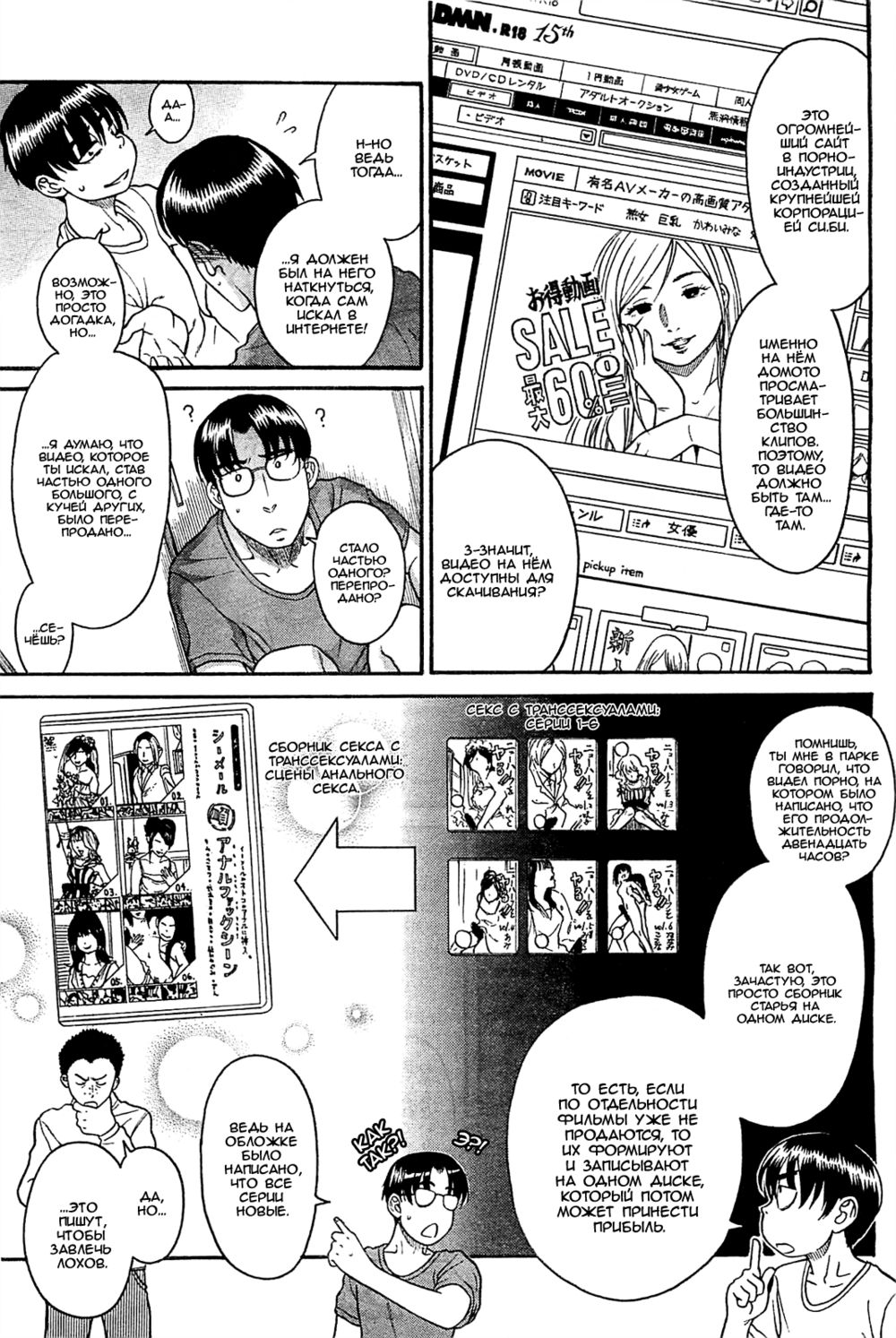 Nana to Kaoru - глава 102 (Нана и Каору) | Страница 2