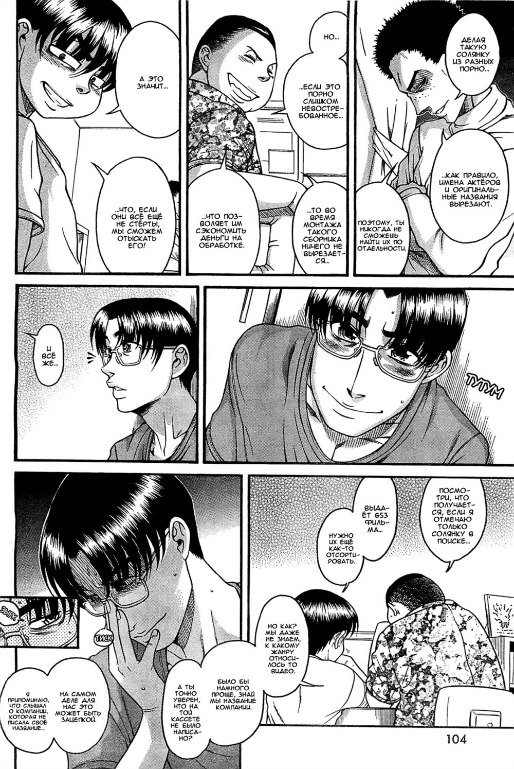 Nana to Kaoru - глава 102 (Нана и Каору) | Страница 3