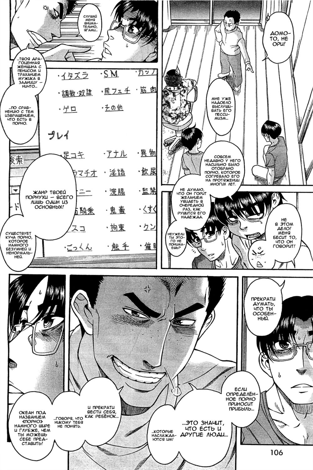 Nana to Kaoru - глава 102 (Нана и Каору) | Страница 5