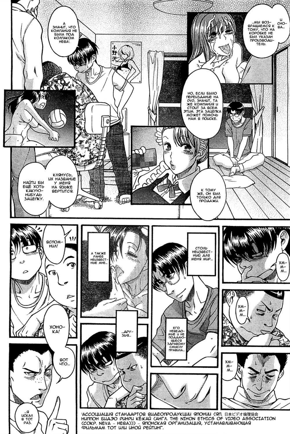 Nana to Kaoru - глава 102 (Нана и Каору) | Страница 7