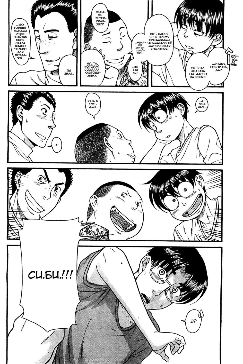 Nana to Kaoru - глава 102 (Нана и Каору) | Страница 9